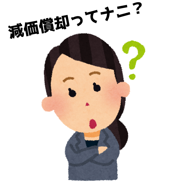 会計処理上lan工事は固定資産になる 勘定科目は 償却年数は何年 減価償却資産となる理由 江戸川区のオフィス移転 Lan工事 の格安業者なら オフィスクローザー