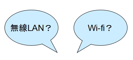 Lan工事は有線と無線どちらがいい 有線が安心と言われていてもwi Fiが選ばれる理由とは 江戸川区のオフィス移転 Lan工事の格安業者なら オフィスクローザー