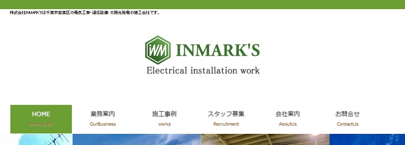 株式会社INMARK’S（インマークス）